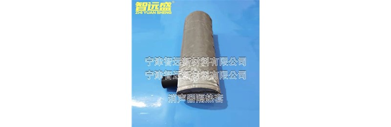 排氣管隔熱套使用注（zhù）意事（shì）項（xiàng）