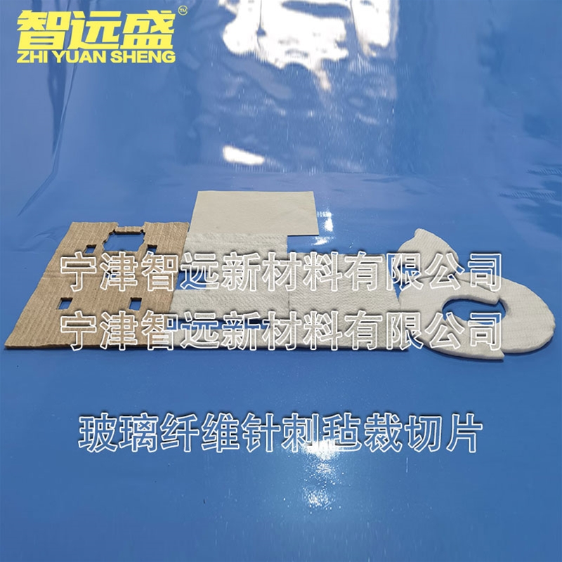 玻璃纖維針（zhēn）刺氈裁切片