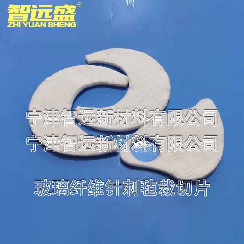 玻璃（lí）纖維針刺氈裁切片（piàn）