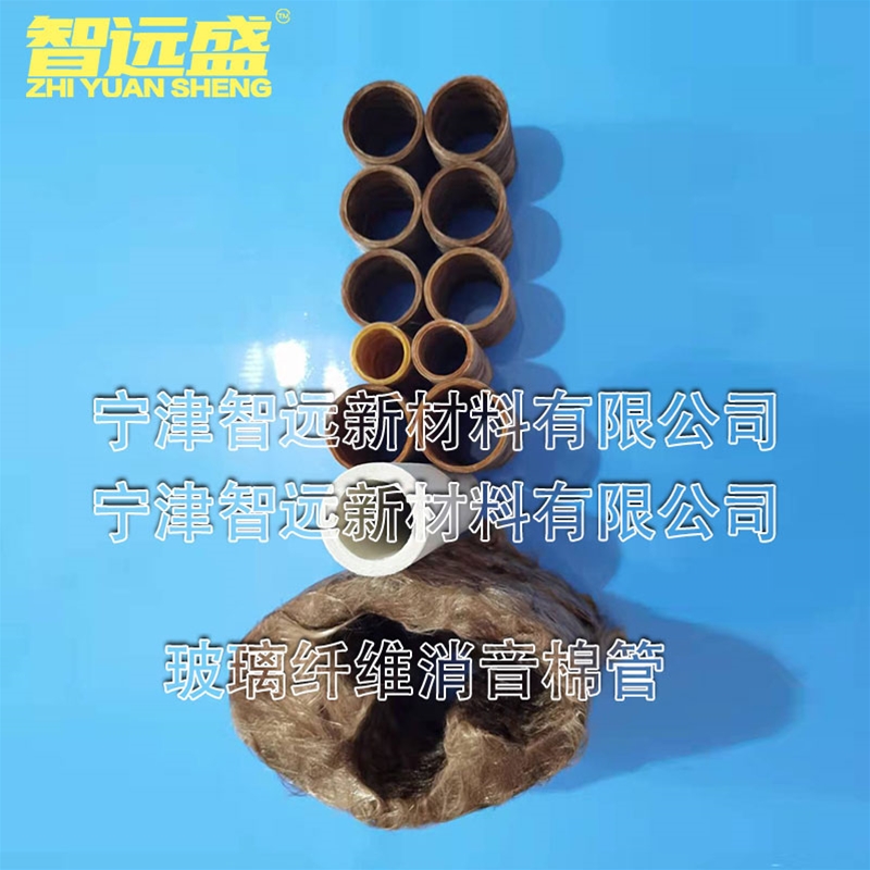 玻璃纖維消音棉（mián）管