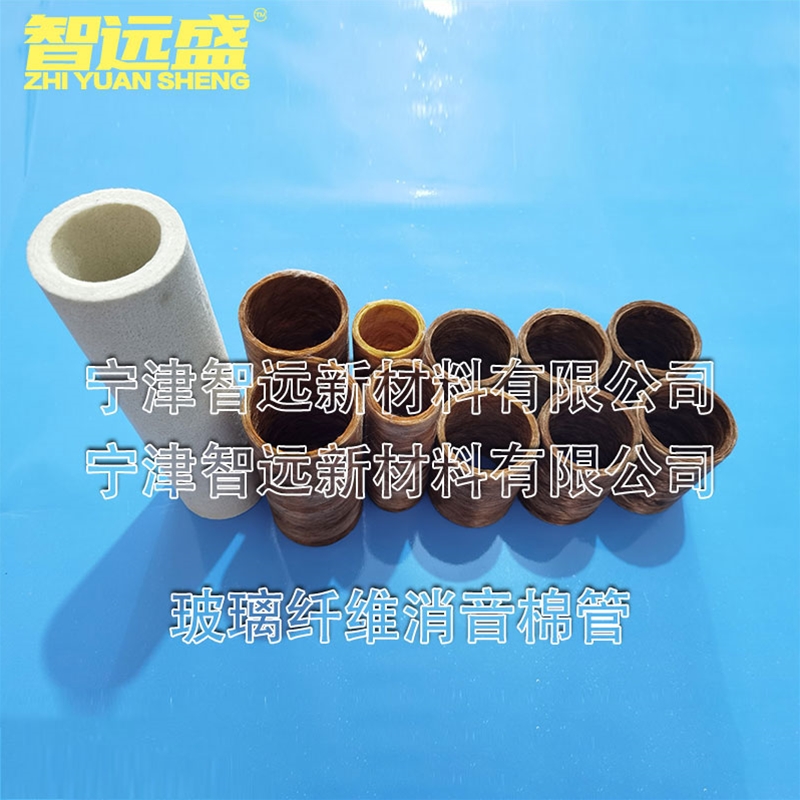 玻璃纖（xiān）維消音棉管