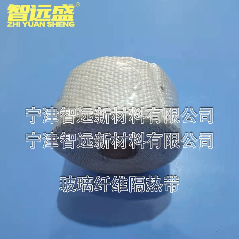 玻（bō）璃（lí）纖維隔熱帶