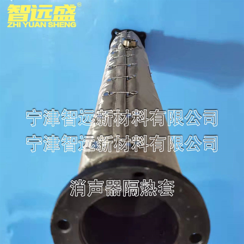 消聲器（qì）隔熱套（tào）