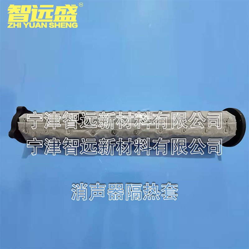 消聲器隔（gé）熱套