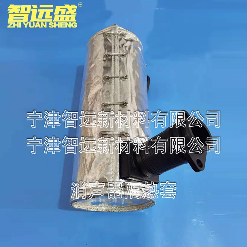 消聲（shēng）器隔（gé）熱套