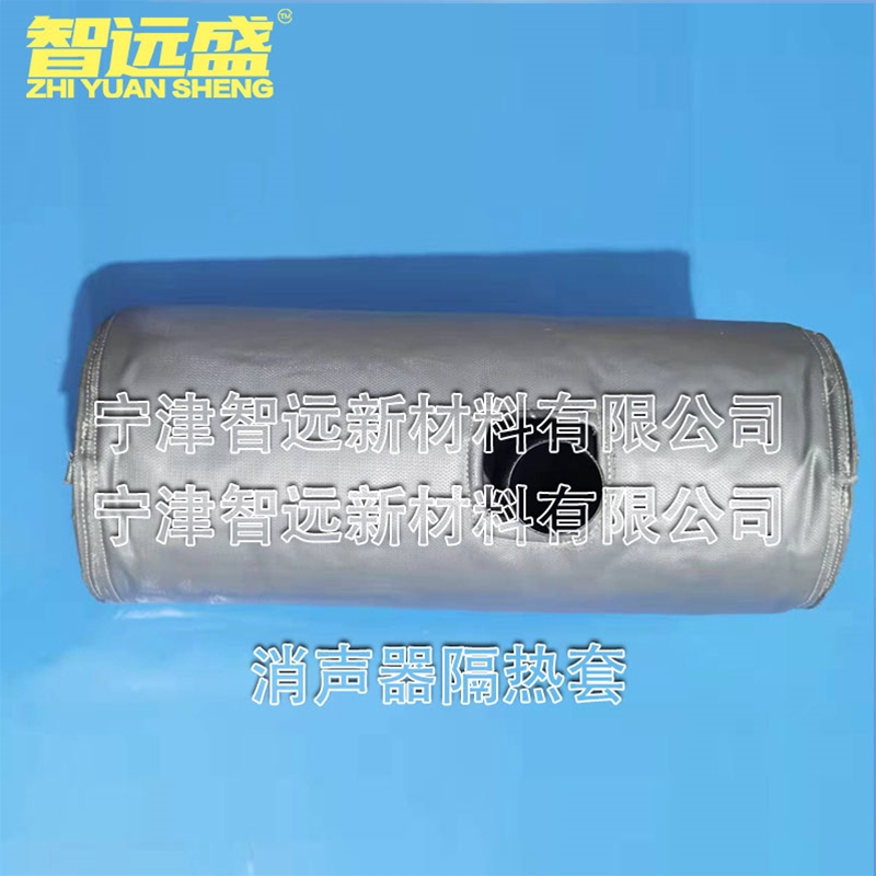 消聲（shēng）器隔熱套