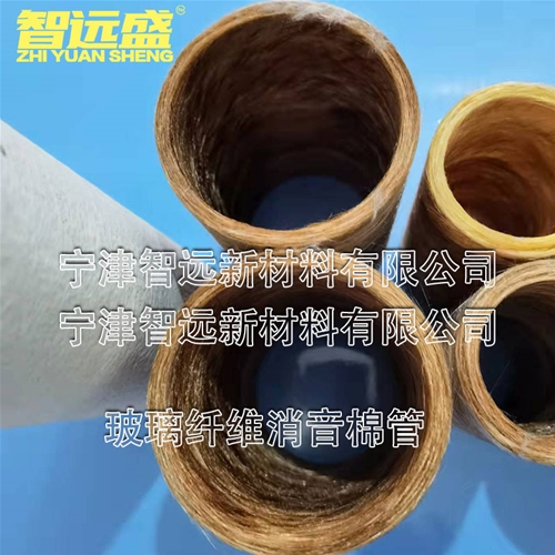 玻璃纖維消音（yīn）棉（mián）管