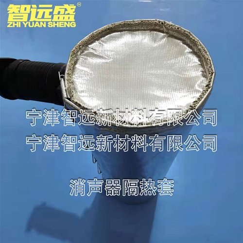 消（xiāo）聲（shēng）器（qì）隔熱套