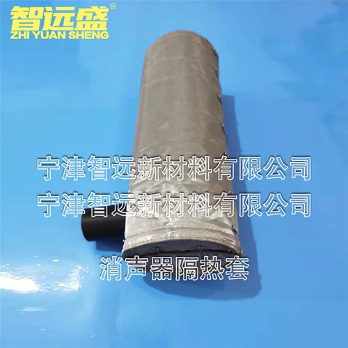 消聲器隔（gé）熱套